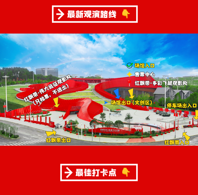 沉浸式穿越体验！玩转“红飘带”暑期一站式攻略来了