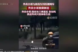 现实版《抓娃娃》，富家少爷送外卖，父亲身份曝光，有家上市公司图片