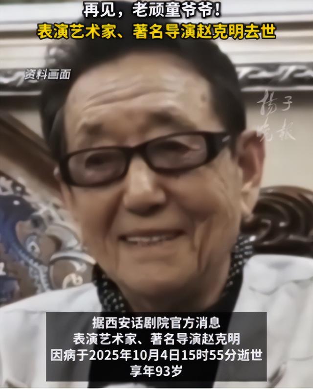 一路走好！国庆假期没完，就有3位名人去世，有两位都是70后