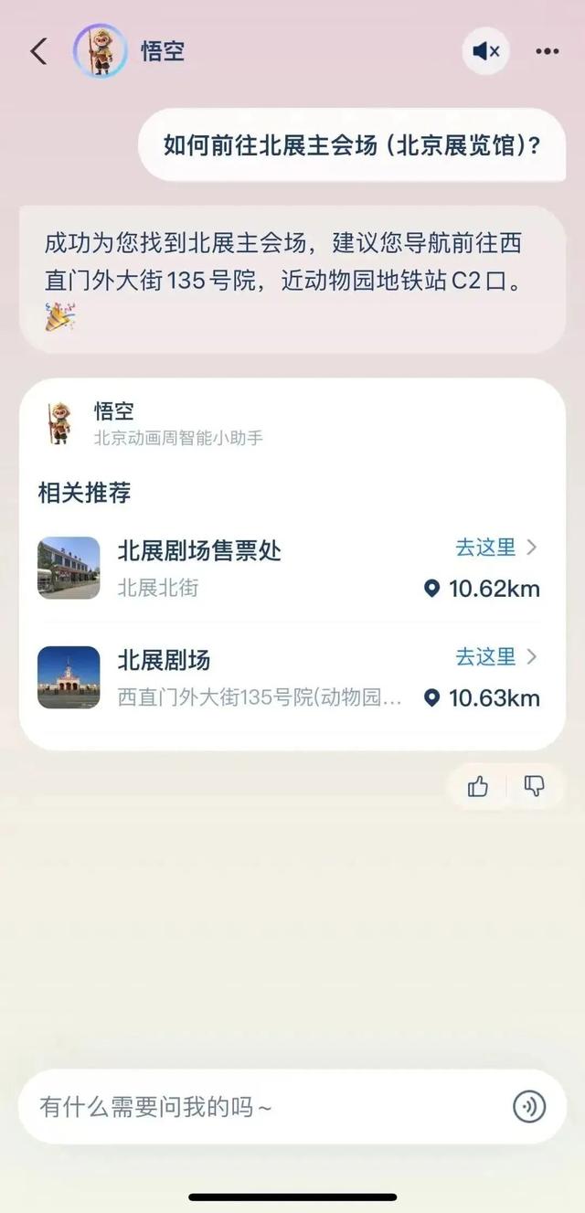 啥是PASS卡？2025北京动画周PASS卡亮点解析~