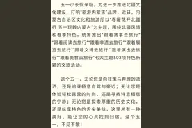 七大主题500余项文旅活动，你还不心动吗？图片