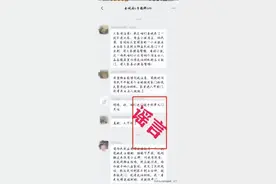 某小区丢小孩？沁水警方：造谣者已被罚！图片