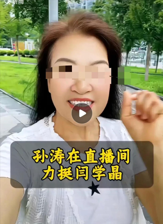 孙涛崩溃大哭不到2天，荒唐的一幕出现了	，闫学晶真是把他害惨了