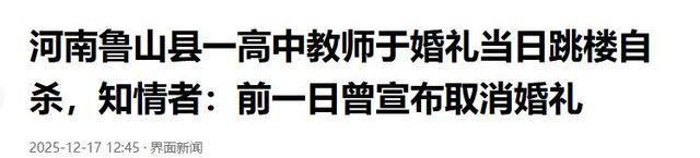 跳楼女教师续：遗体搁置谜团曝光，已火化安葬	，女家未提及退彩礼
