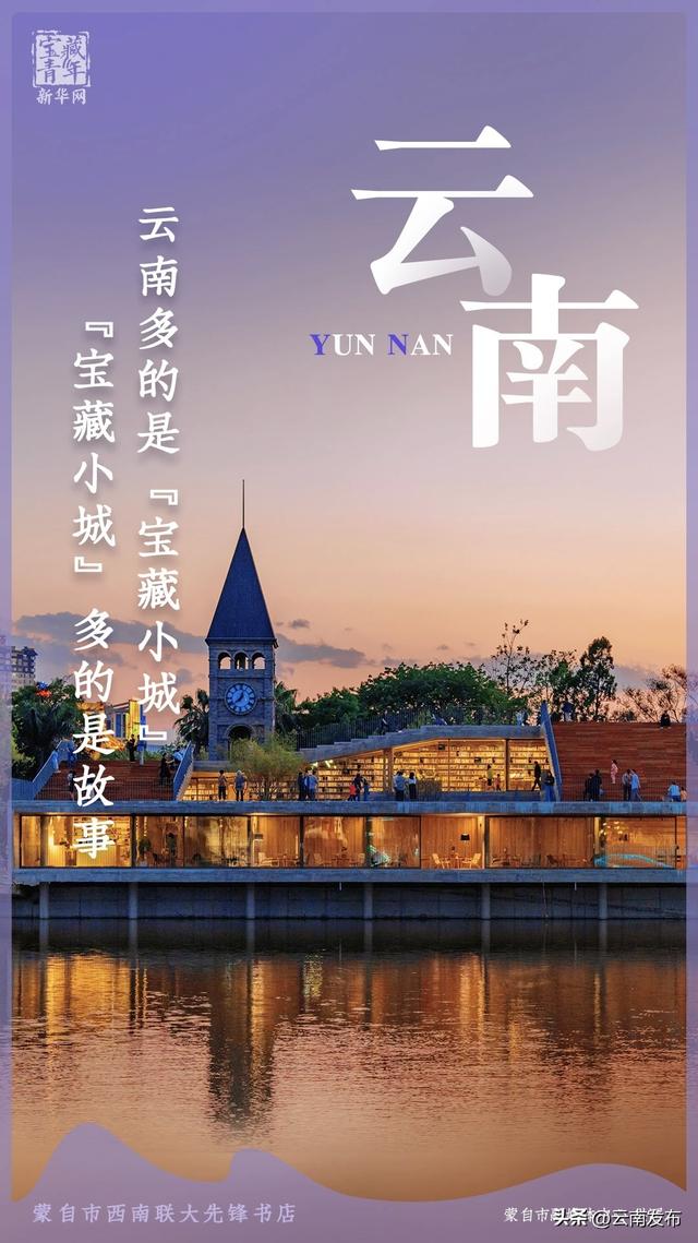 云南向“全球南方”发出一封邀请函