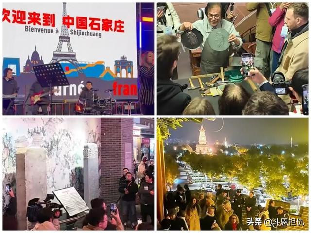 法国日活动让石家庄拥抱世界