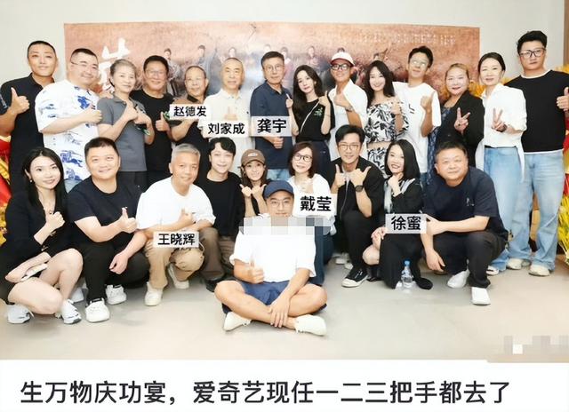 《生万物》庆功宴：迟蓬林永健靠边，杨幂紧挨资方，C位令人意外