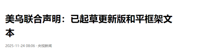 两手空空结束访华，乌克兰收到的第一条消息，是特朗普掀翻谈判桌