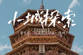 不是洛阳！高铁直达20℃千年古都！文物完胜西安，古建天下第一！碳水天堂50元吃爽！图片