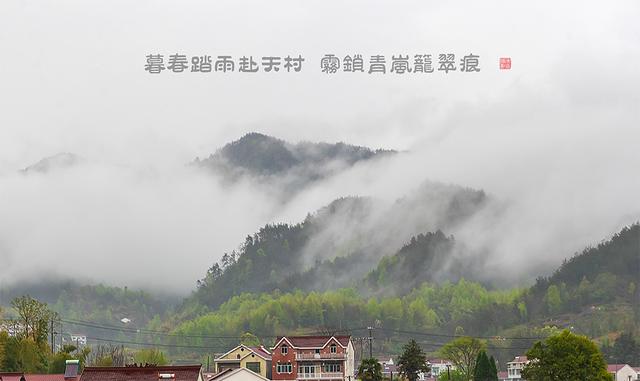 烟雨大别山，醉美望天村