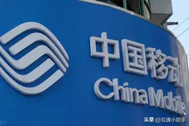 中国移动如何注销号码图片