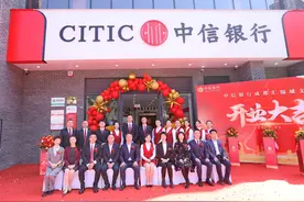 优化金融服务布局，中信银行成都汇锦城支行开业图片