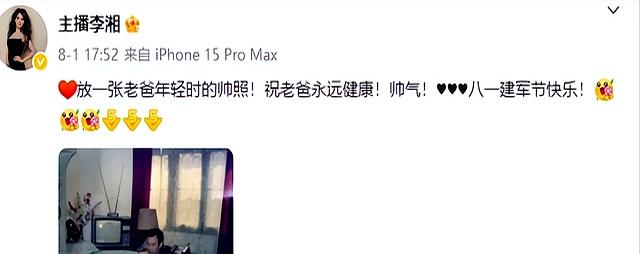 李湘还是不忍了！坦白与释永信的真实关系，亲吻照真相已大白