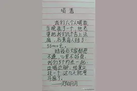 “喝酒”一文太经典了精彩段子值得细品。图片