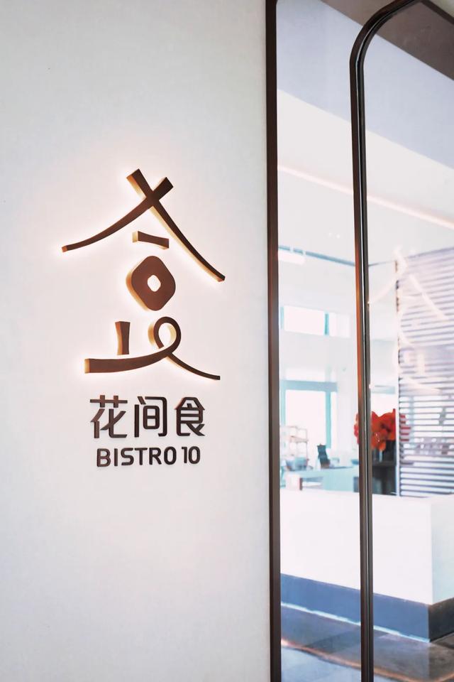 试宿官招募 !甘露山花间堂温泉美宿邀你免费入住