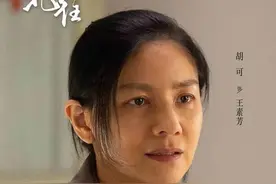 《南来北往》：同样跟丁勇岱搭戏，胡可和左小青演出不一样的感觉图片