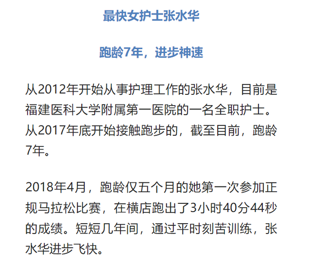 “最快女护士”同事已经很好了！她哭出来的那一刻	，结局已注定