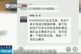 南京栖霞区中交保利翠语江岚小区住房改民宿：陌生人出入，打麻将到凌晨图片