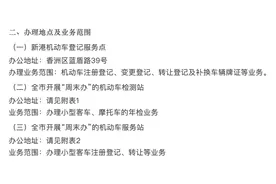 广东多地车管所开启业务“周末办”图片