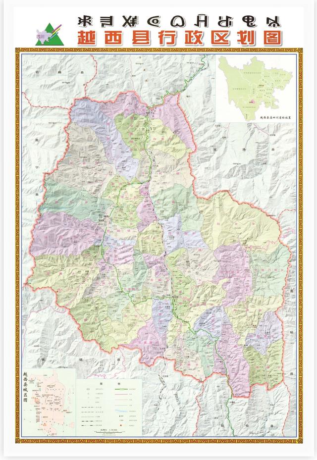 四川省越西县历史沿革及行政区划