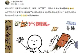 练习八部金刚功一年心得体会分享图片