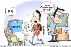 “AI代写论文”何解？图片