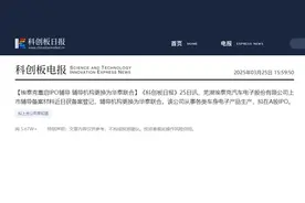 又一家安徽企业启动IPO！还是与奇瑞有关图片