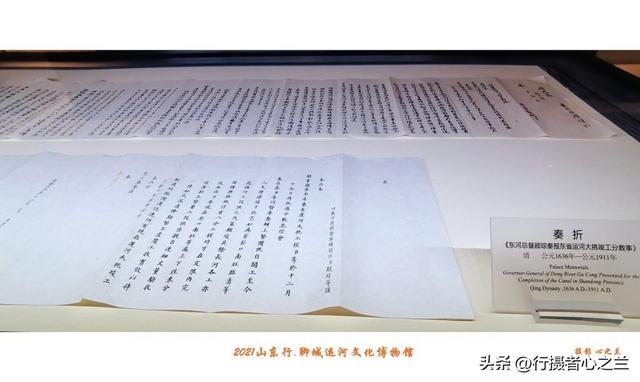 山东行游影记（294）—聊城中国运河文化博物馆（二十七）