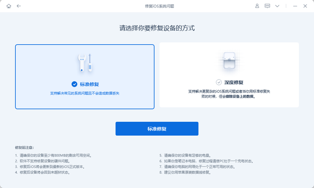 苹果手机刷机全攻略，小白也能轻松上手的2种方法