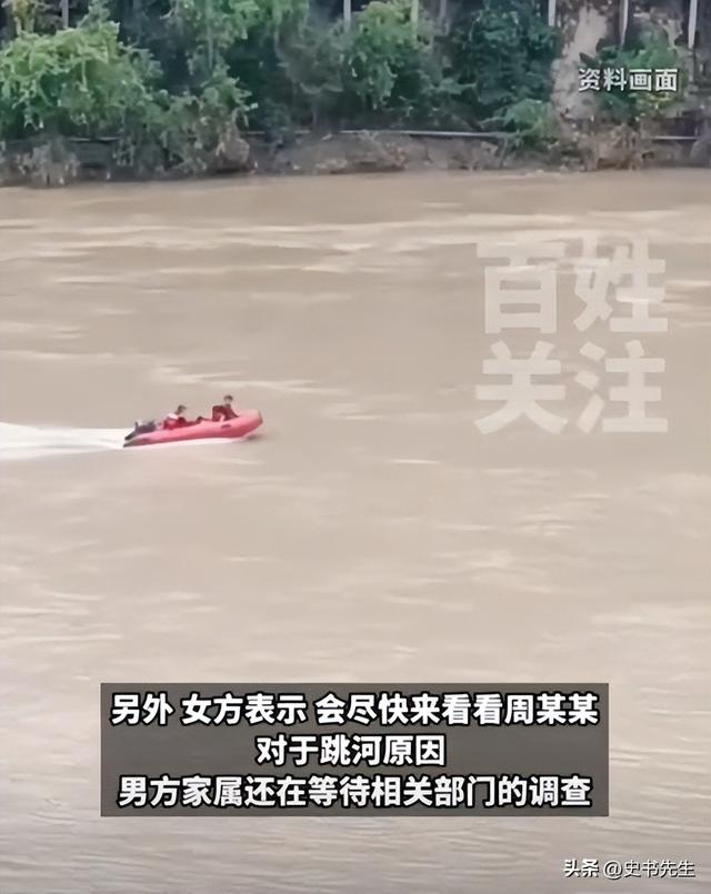 婚礼当天跳河男子已找到，身上还穿着定制婚服，女方：会尽快来看