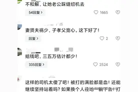 闹大！南京滴滴司机惨遭爆头事件后续：夫妻俩或难逃牢狱之灾？图片
