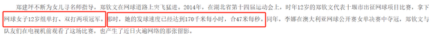 郑钦文入院手术后近照曝光，释放三个信号，李娜说的没错