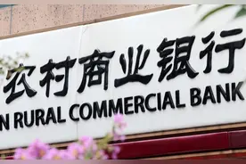 农商银行 存款利率最新调整：2024年9月，10万存一年利息最高多少图片