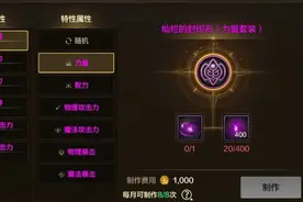 DNF手游：来了！全职业封印石推荐，3大核心词条不要选错！图片