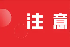 注意：护考成绩合格后这件事必做，否则白考！图片