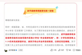 晚上9:30停止写作业！福建一地通知！厦门也有这样规定！图片