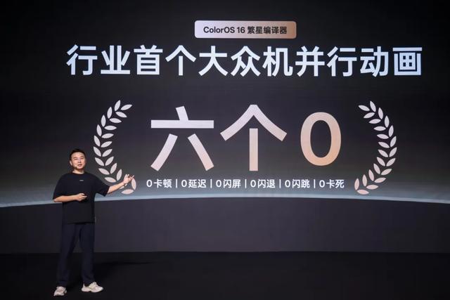 为了解决安卓不流畅的痼疾，OPPO今天发布了三大核心技术