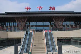 毕节到六盘水明明有直达动车，为什么当地人宁愿坐大巴也不坐它？图片