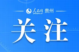 贵阳公交：这些人，免费！图片