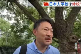 苏州的日本人害怕了，学校停课，躲在家里不敢出门，担心会出事！图片
