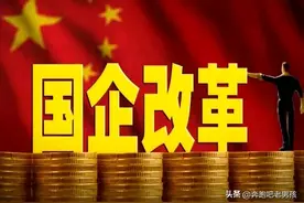 国企改革大爆发，这9只股票，机构游资抱团抢筹，下周有望连板图片