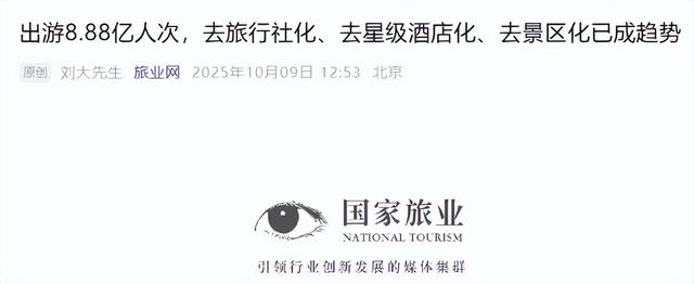 国庆旅游火爆，珠海大批导游“收入为0”
