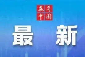 ​​湖北启动停止流通人民币兑换工作，140家网点已就绪图片
