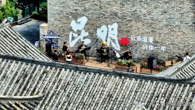 街头流动花车、城市音乐会、非遗雅集……昆明人过七夕，从来不设限！附最强攻略