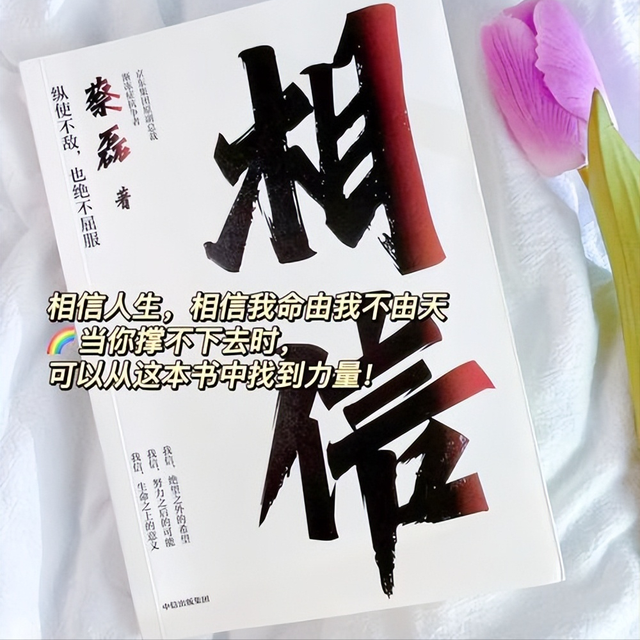 十亿能换来一命？官媒发文曝光蔡磊真实现状，渐冻症被攻克3%！