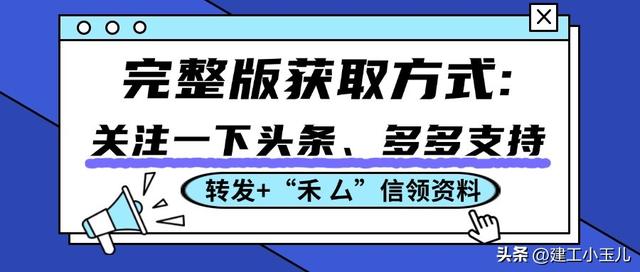 一级公路全套施工组织设计188页（含桥涵）