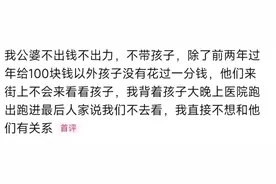 可怕！媳妇与公婆不交流成常态，网友讲述扎心至极图片