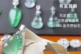扒一扒珠宝直播间，6个深不见底的套路！图片