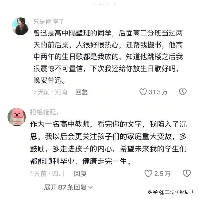 一条评论58万点赞，语言的力量在此刻具象化了
