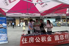 湖北银行27家公积金旗舰店密集揭牌，打通惠民服务“最后一公里”图片
